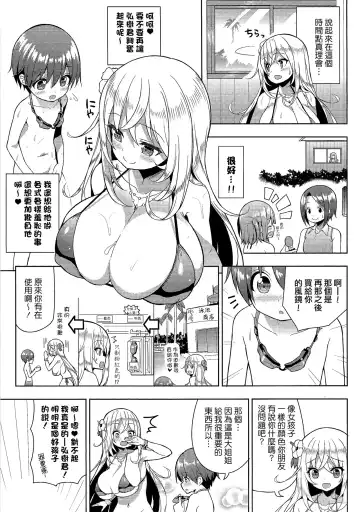 [Shuz] Ikenai Bikini no Onee-san 2 Fhentai - Page 14