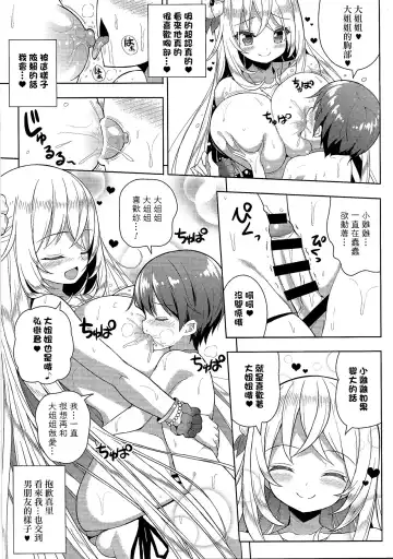 [Shuz] Ikenai Bikini no Onee-san 2 Fhentai - Page 16