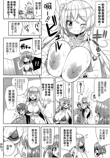 [Shuz] Ikenai Bikini no Onee-san 2 Fhentai - Page 23