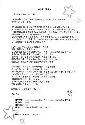 [Shuz] Ikenai Bikini no Onee-san 2 Fhentai - Page 24