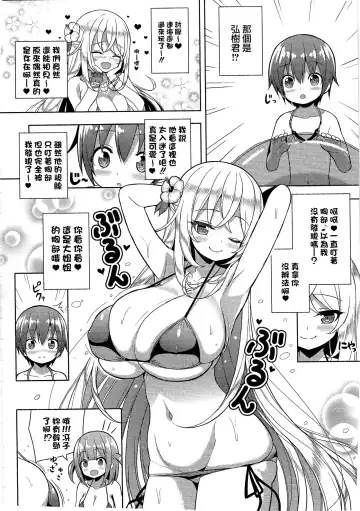 [Shuz] Ikenai Bikini no Onee-san 2 Fhentai - Page 5