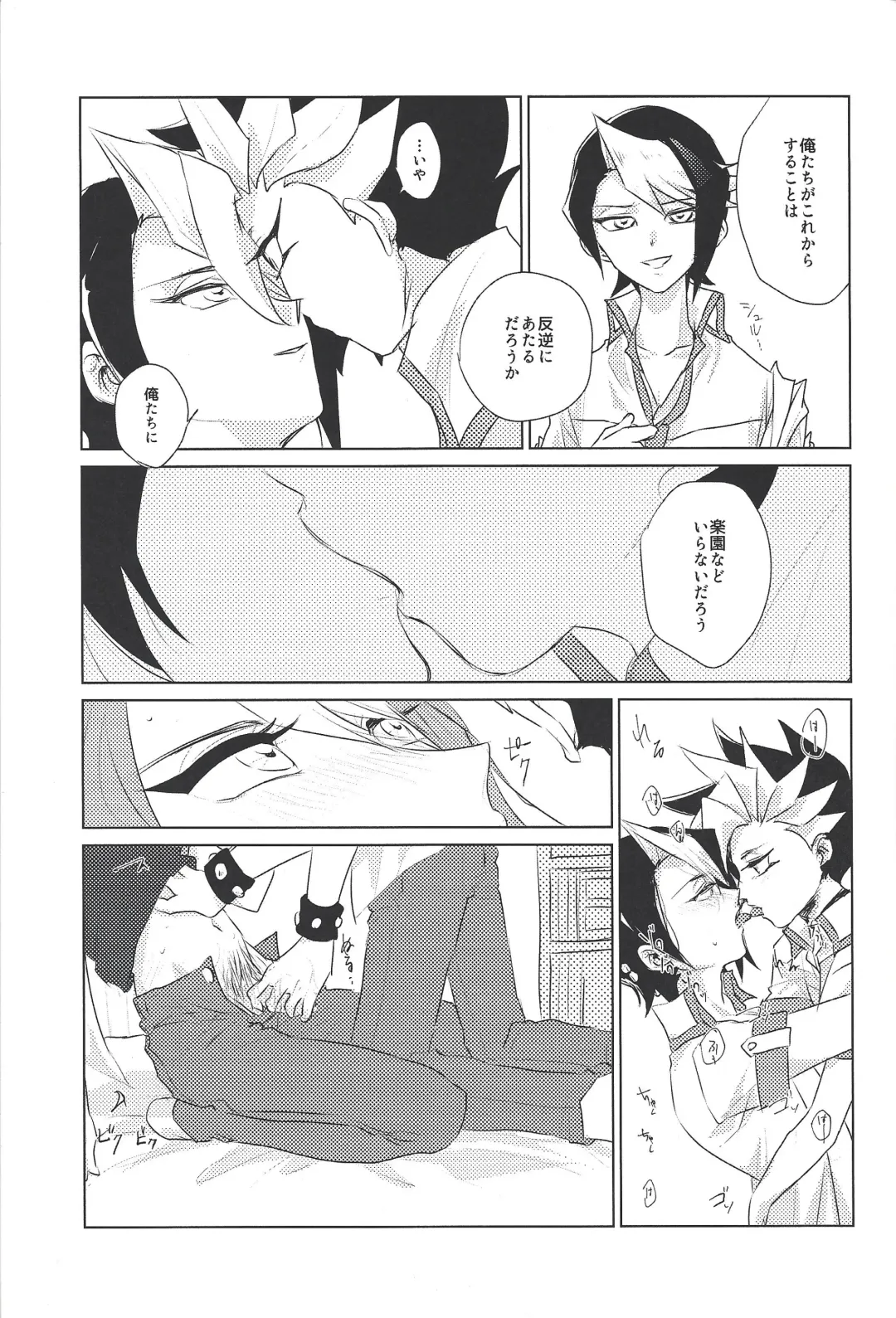 [Azuma Arata] Moshi Ashita Sekai ga Owarunara. Fhentai - Page 12