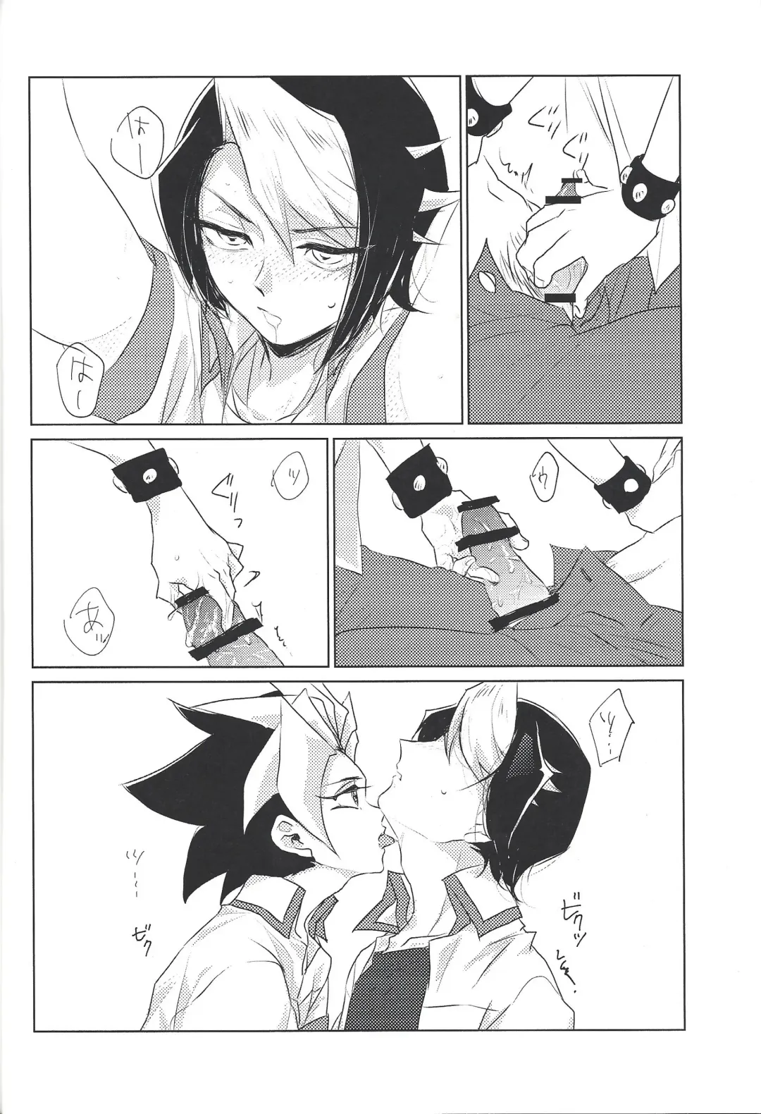 [Azuma Arata] Moshi Ashita Sekai ga Owarunara. Fhentai - Page 13