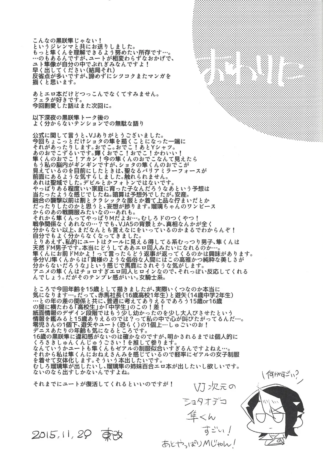 [Azuma Arata] Moshi Ashita Sekai ga Owarunara. Fhentai - Page 24