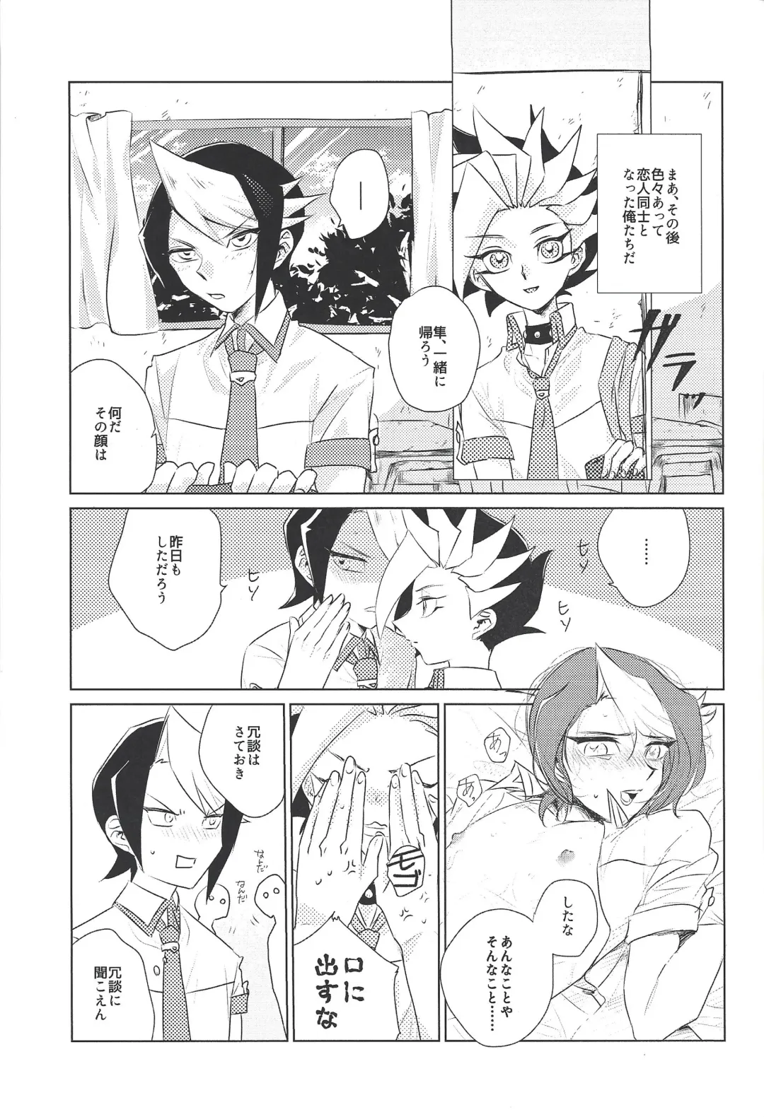 [Azuma Arata] Moshi Ashita Sekai ga Owarunara. Fhentai - Page 8