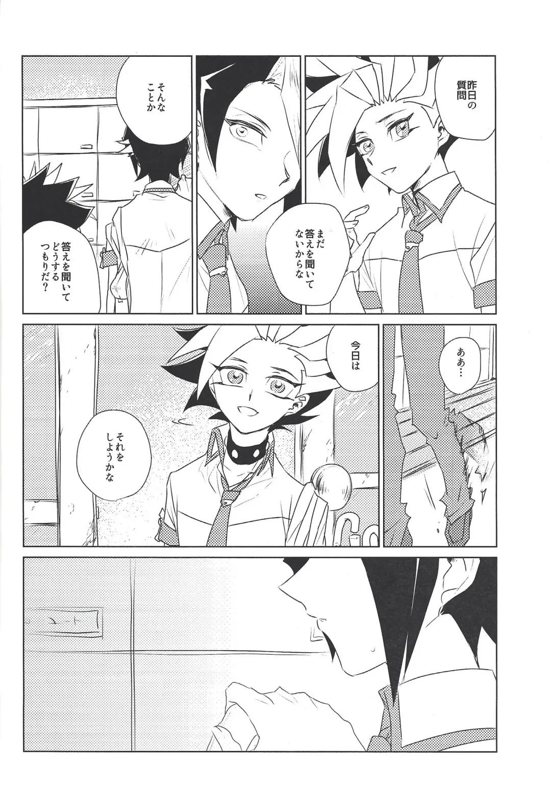 [Azuma Arata] Moshi Ashita Sekai ga Owarunara. Fhentai - Page 9