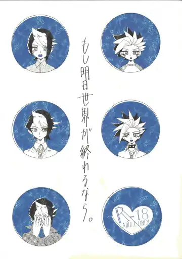 Read [Azuma Arata] Moshi Ashita Sekai ga Owarunara. - Fhentai