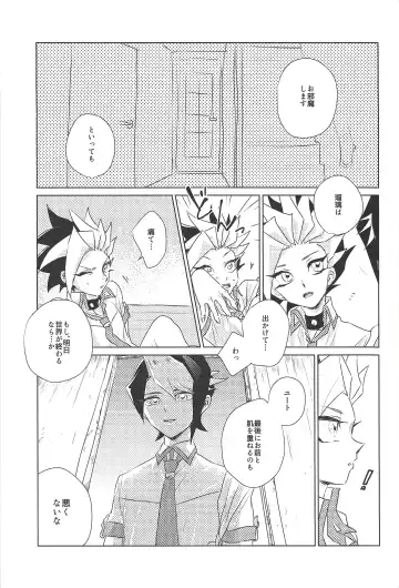 [Azuma Arata] Moshi Ashita Sekai ga Owarunara. Fhentai - Page 10