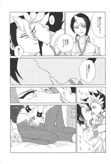 [Azuma Arata] Moshi Ashita Sekai ga Owarunara. Fhentai - Page 12