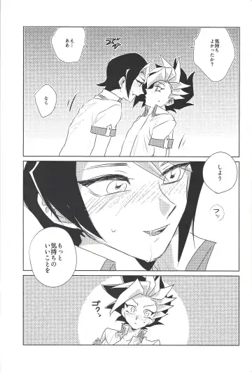 [Azuma Arata] Moshi Ashita Sekai ga Owarunara. Fhentai - Page 16