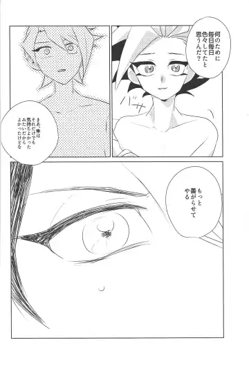 [Azuma Arata] Moshi Ashita Sekai ga Owarunara. Fhentai - Page 21