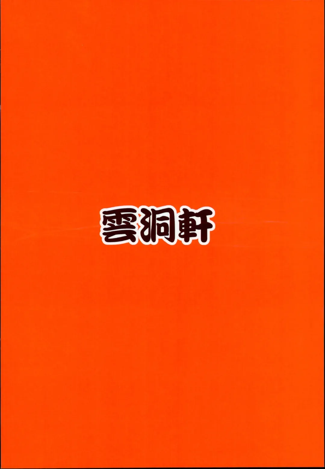 [Kosuke] Futari no Bonnou Hassan!! Fhentai - Page 24