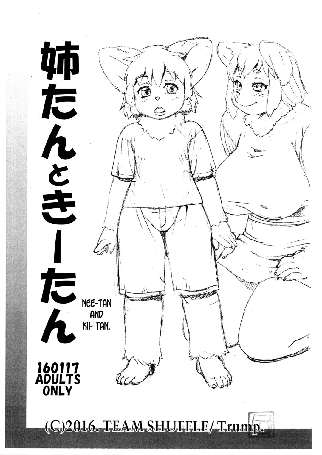 [Trump] Nee-tan and Ki-tan Fhentai - Page 1