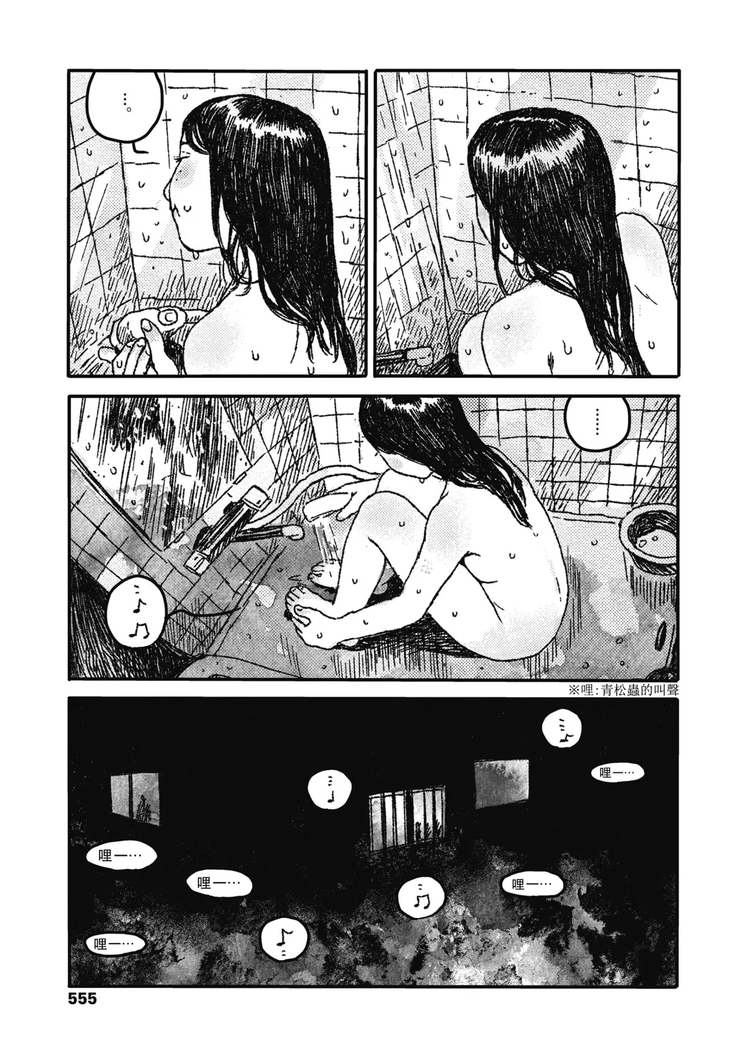 [Ooyoko Yamaame] Ureshii Kao wa tyanto Dekinai | 笑顔難展 Fhentai - Page 15