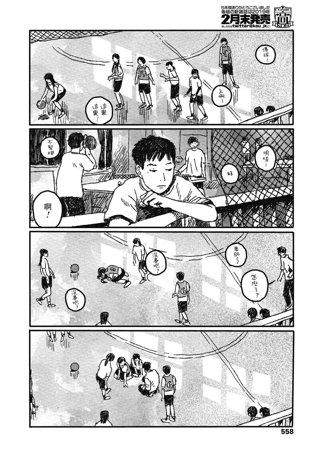 [Ooyoko Yamaame] Ureshii Kao wa tyanto Dekinai | 笑顔難展 Fhentai - Page 18