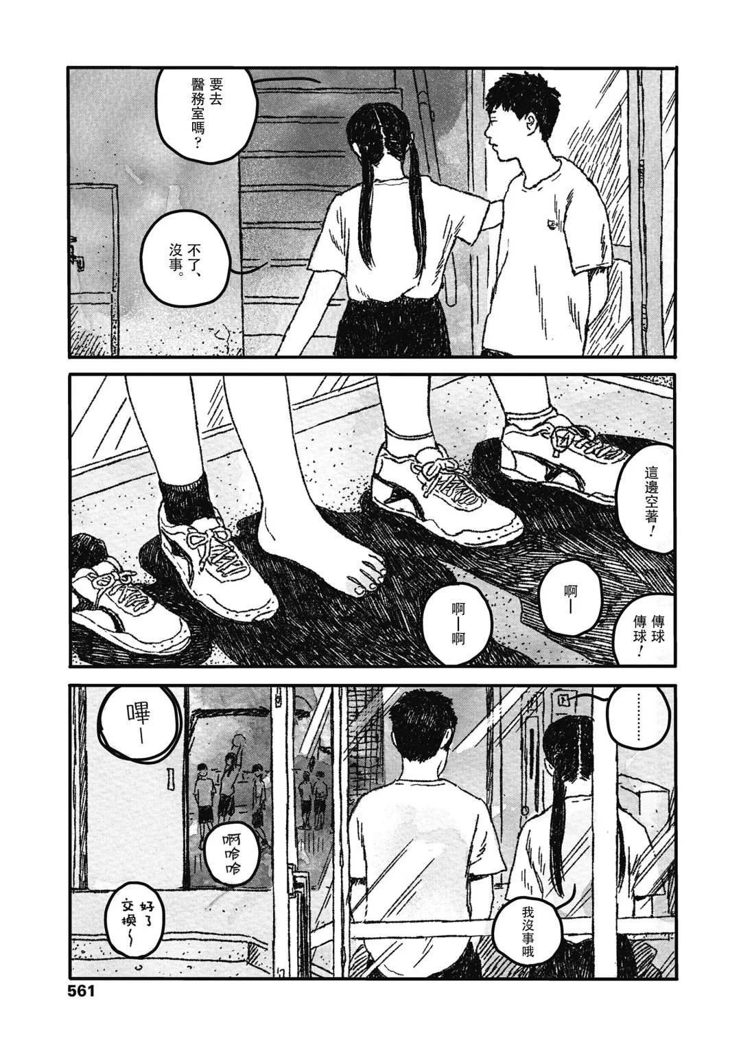 [Ooyoko Yamaame] Ureshii Kao wa tyanto Dekinai | 笑顔難展 Fhentai - Page 21