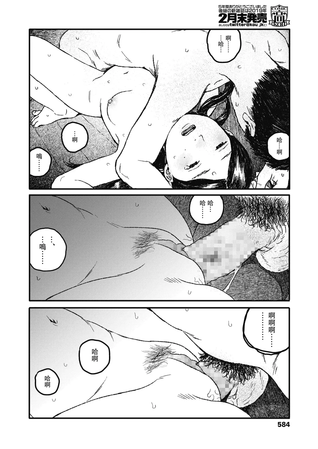 [Ooyoko Yamaame] Ureshii Kao wa tyanto Dekinai | 笑顔難展 Fhentai - Page 44