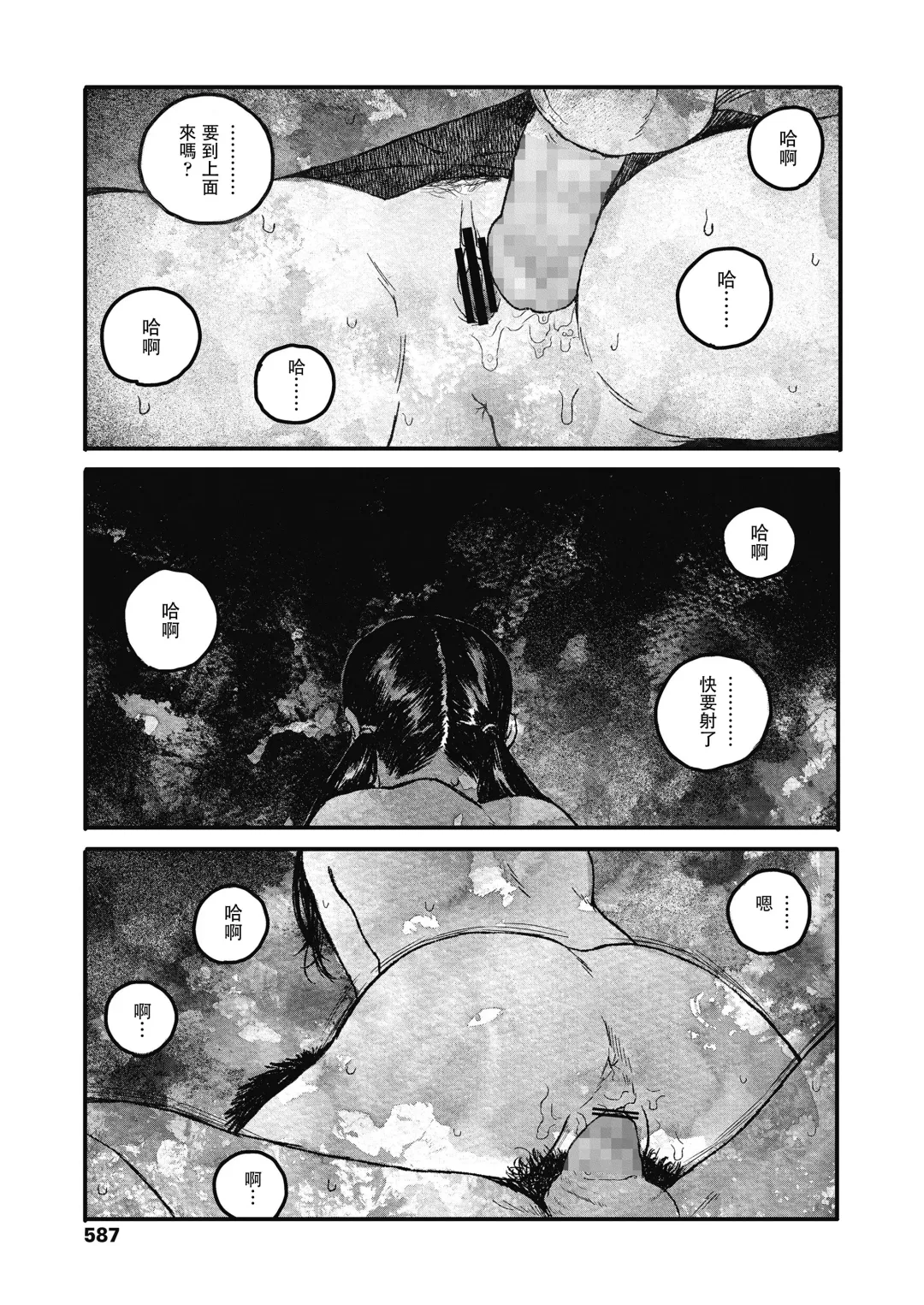 [Ooyoko Yamaame] Ureshii Kao wa tyanto Dekinai | 笑顔難展 Fhentai - Page 47