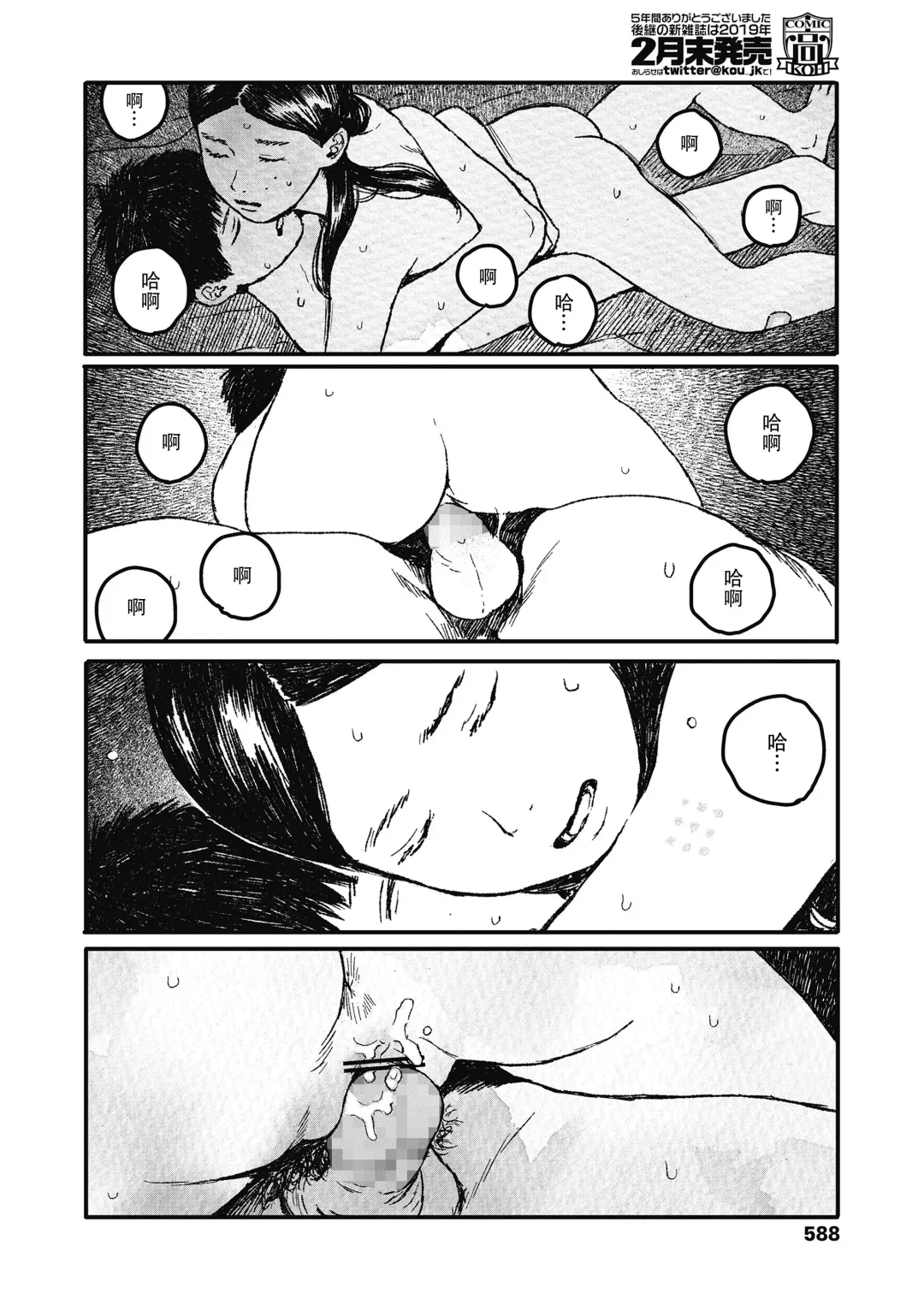 [Ooyoko Yamaame] Ureshii Kao wa tyanto Dekinai | 笑顔難展 Fhentai - Page 48