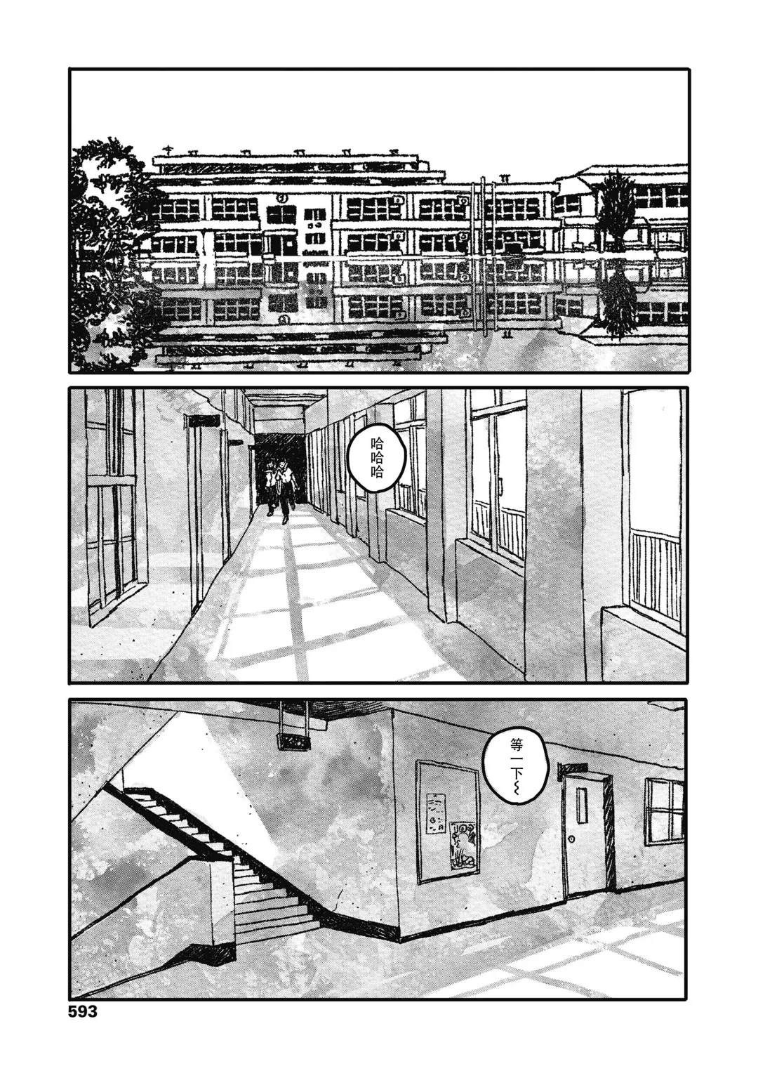 [Ooyoko Yamaame] Ureshii Kao wa tyanto Dekinai | 笑顔難展 Fhentai - Page 53