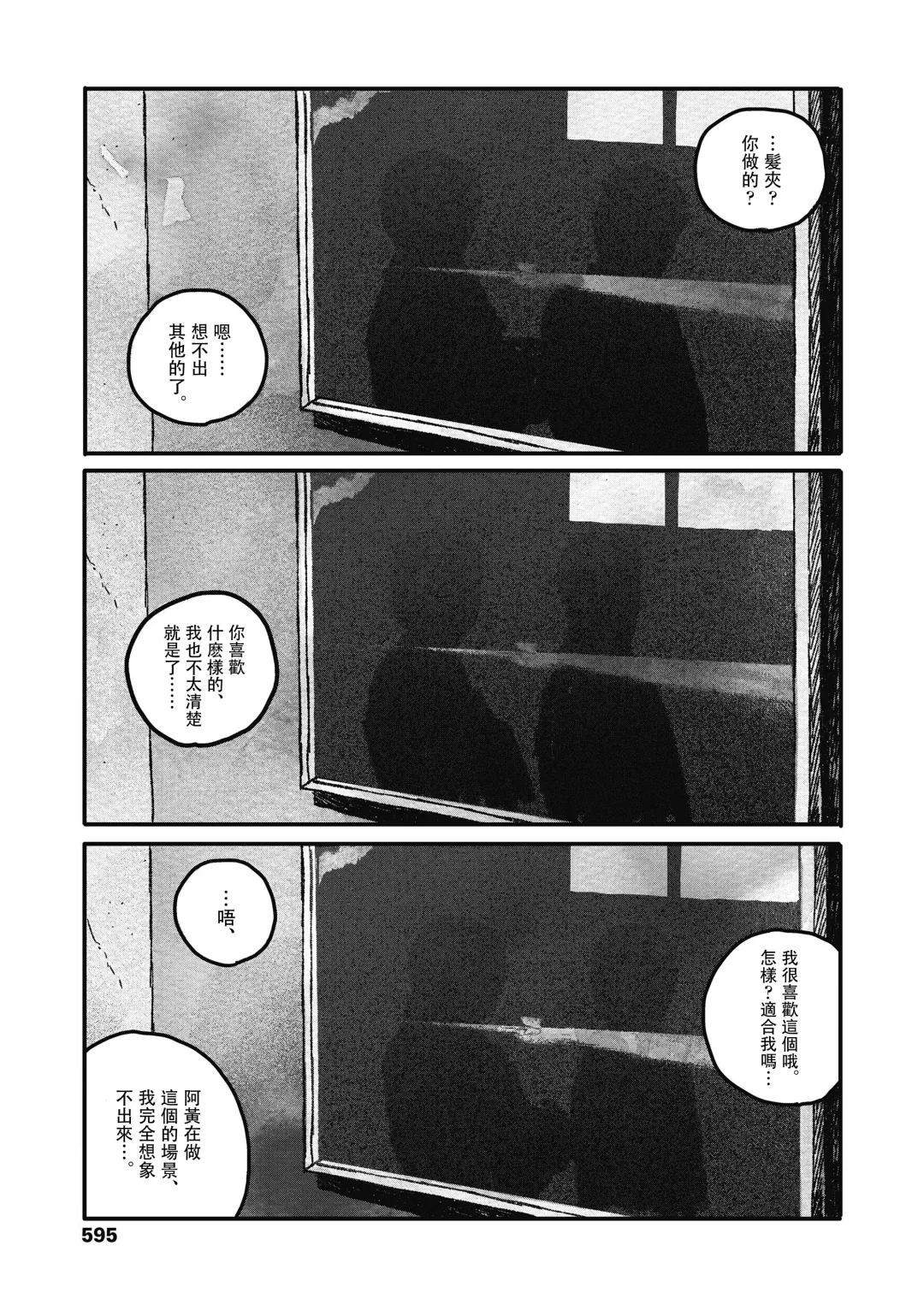 [Ooyoko Yamaame] Ureshii Kao wa tyanto Dekinai | 笑顔難展 Fhentai - Page 55