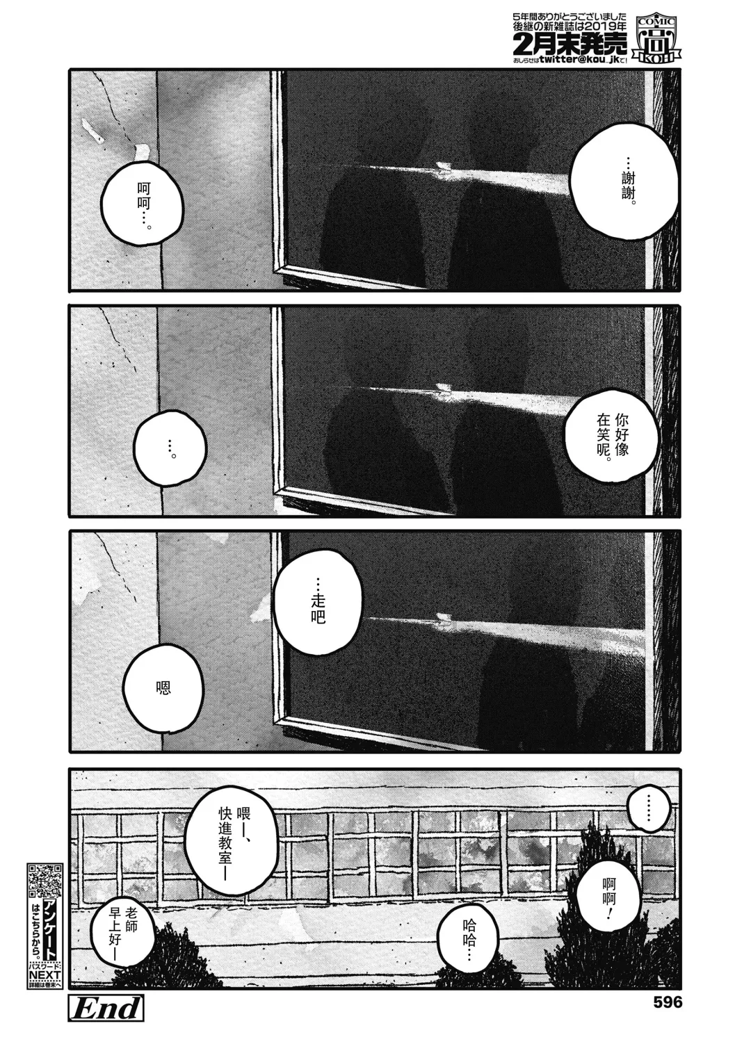 [Ooyoko Yamaame] Ureshii Kao wa tyanto Dekinai | 笑顔難展 Fhentai - Page 56