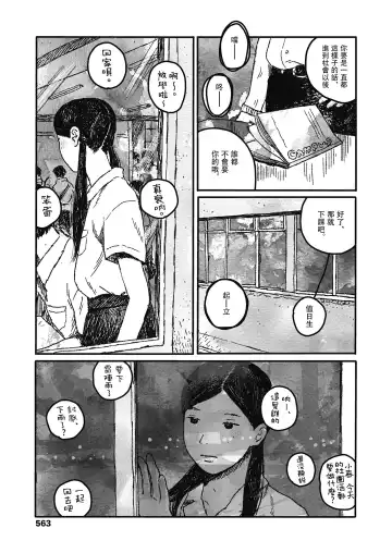 [Ooyoko Yamaame] Ureshii Kao wa tyanto Dekinai | 笑顔難展 Fhentai - Page 23