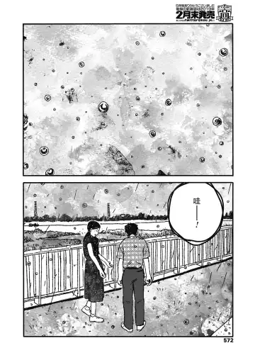 [Ooyoko Yamaame] Ureshii Kao wa tyanto Dekinai | 笑顔難展 Fhentai - Page 32