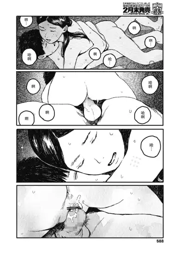 [Ooyoko Yamaame] Ureshii Kao wa tyanto Dekinai | 笑顔難展 Fhentai - Page 48