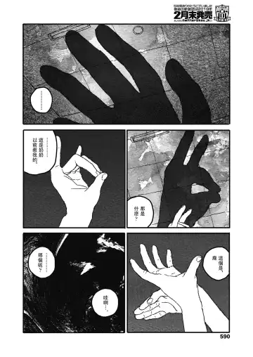 [Ooyoko Yamaame] Ureshii Kao wa tyanto Dekinai | 笑顔難展 Fhentai - Page 50