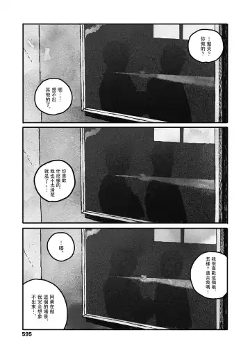 [Ooyoko Yamaame] Ureshii Kao wa tyanto Dekinai | 笑顔難展 Fhentai - Page 55