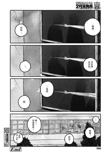 [Ooyoko Yamaame] Ureshii Kao wa tyanto Dekinai | 笑顔難展 Fhentai - Page 56