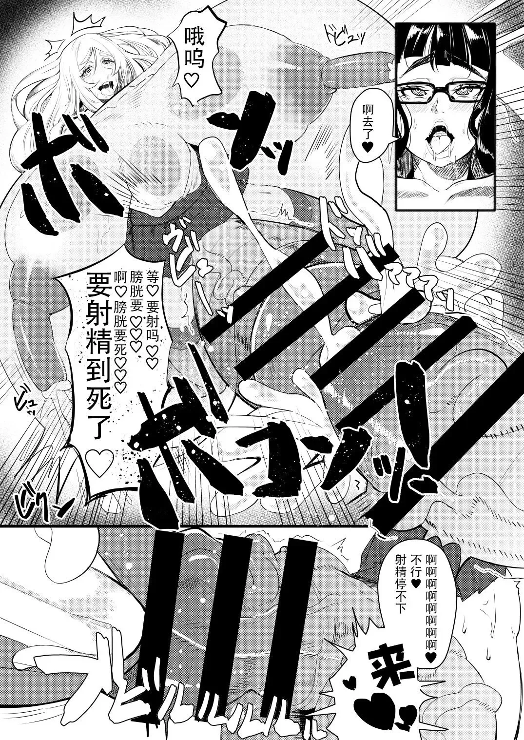 [Gero] Bakukon Futanari Joshi - Aan Bakkyun Bakkyun Itsumo no Shasei Asobi Fhentai - Page 12