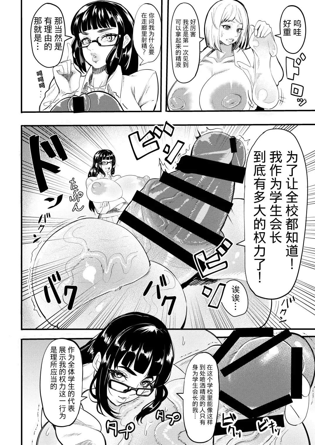 [Gero] Bakukon Futanari Joshi - Aan Bakkyun Bakkyun Itsumo no Shasei Asobi Fhentai - Page 3