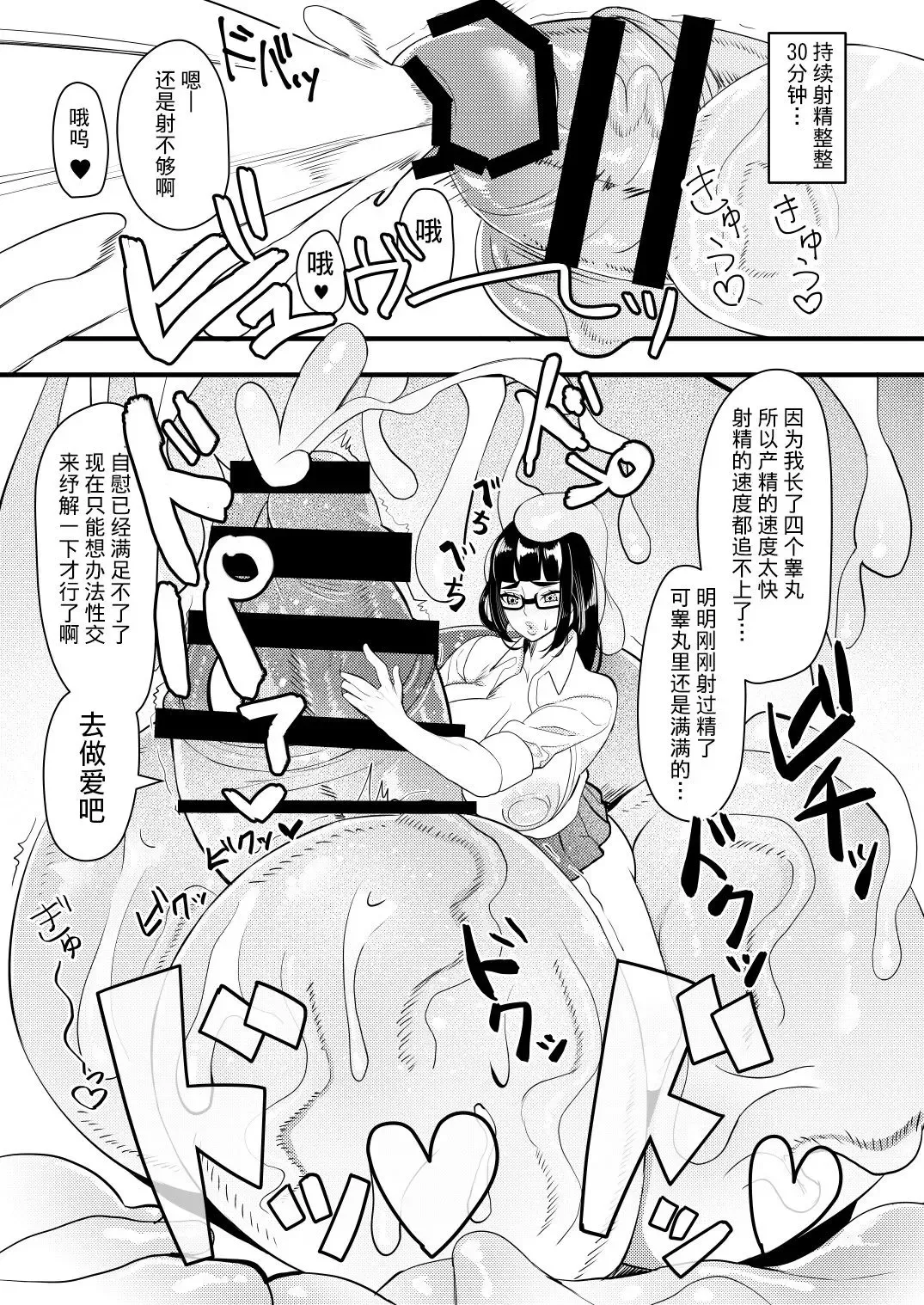 [Gero] Bakukon Futanari Joshi - Aan Bakkyun Bakkyun Itsumo no Shasei Asobi Fhentai - Page 4