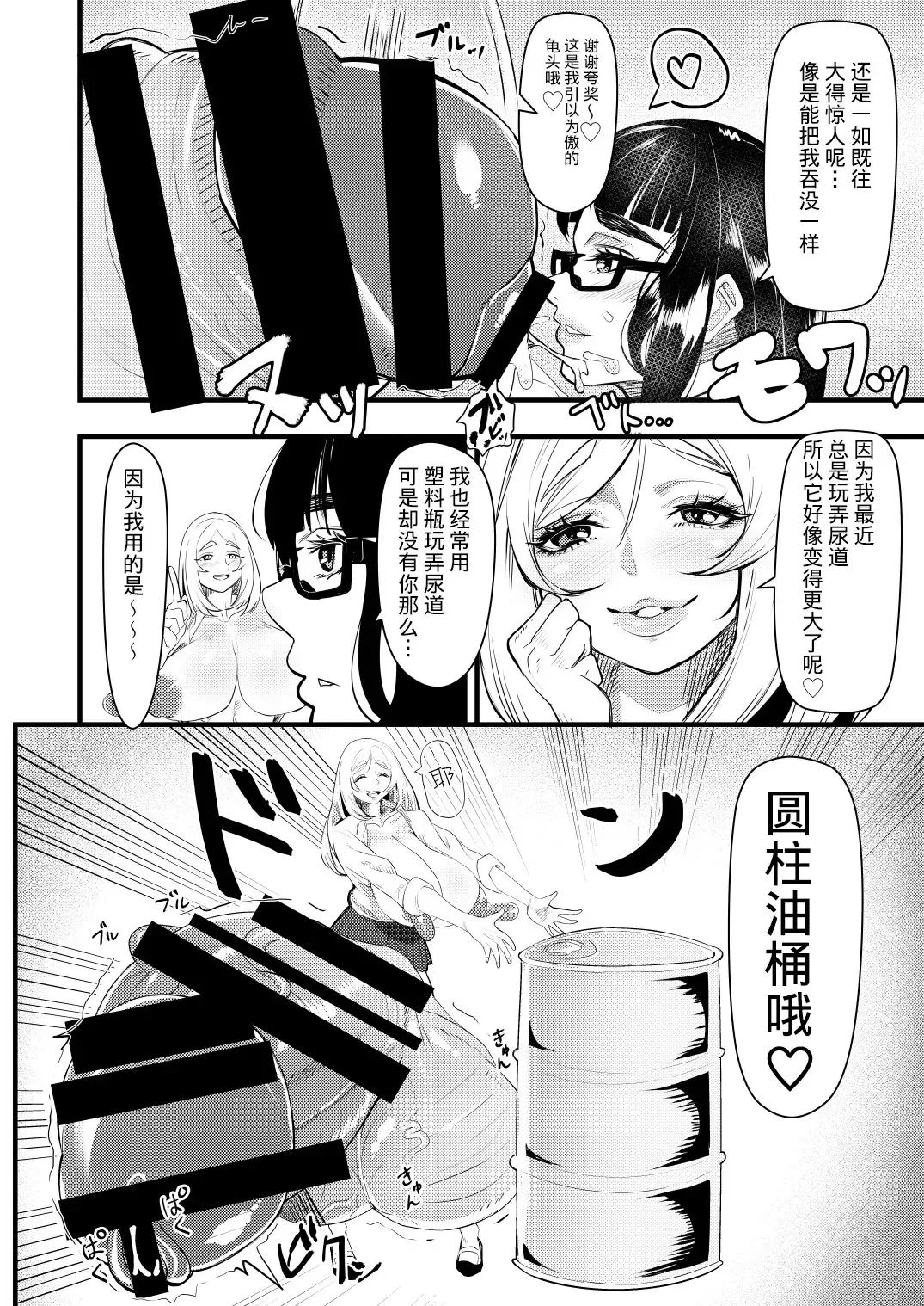 [Gero] Bakukon Futanari Joshi - Aan Bakkyun Bakkyun Itsumo no Shasei Asobi Fhentai - Page 7