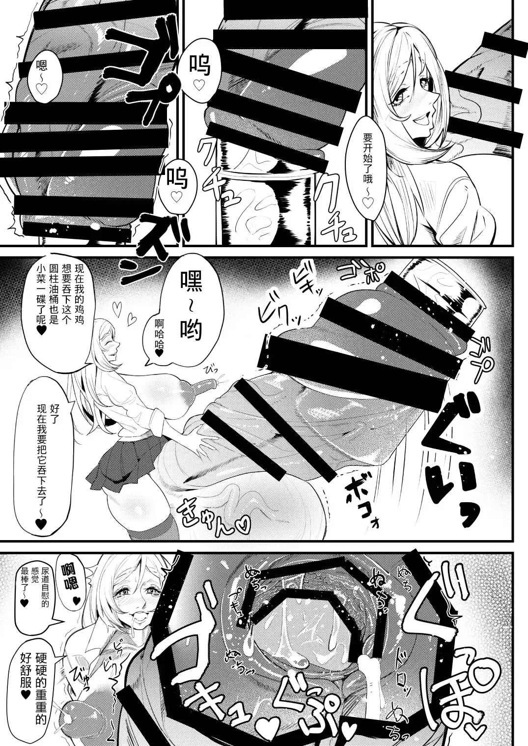 [Gero] Bakukon Futanari Joshi - Aan Bakkyun Bakkyun Itsumo no Shasei Asobi Fhentai - Page 8
