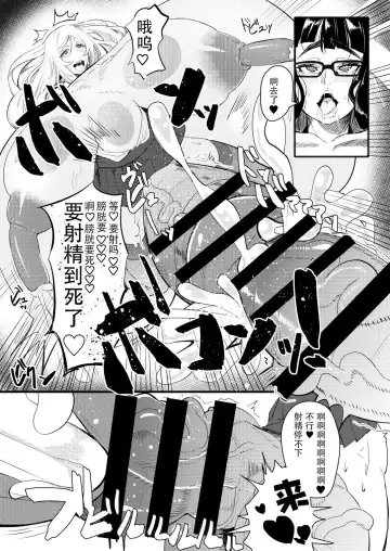 [Gero] Bakukon Futanari Joshi - Aan Bakkyun Bakkyun Itsumo no Shasei Asobi Fhentai - Page 12