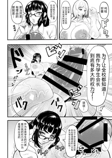 [Gero] Bakukon Futanari Joshi - Aan Bakkyun Bakkyun Itsumo no Shasei Asobi Fhentai - Page 3