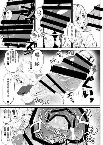 [Gero] Bakukon Futanari Joshi - Aan Bakkyun Bakkyun Itsumo no Shasei Asobi Fhentai - Page 8