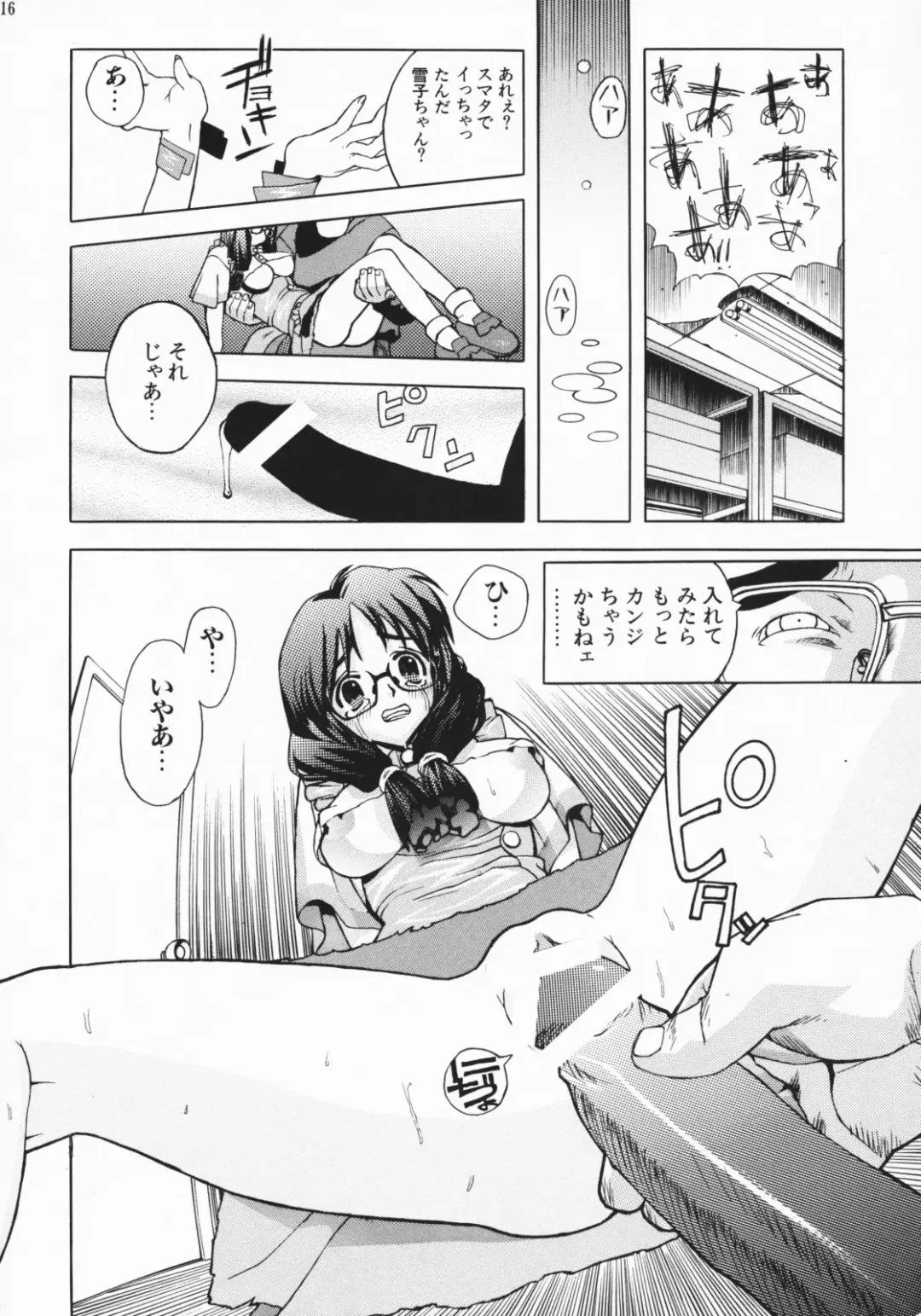 [Leopard] Leopard Hon Soushuuhen 2 Fhentai - Page 116