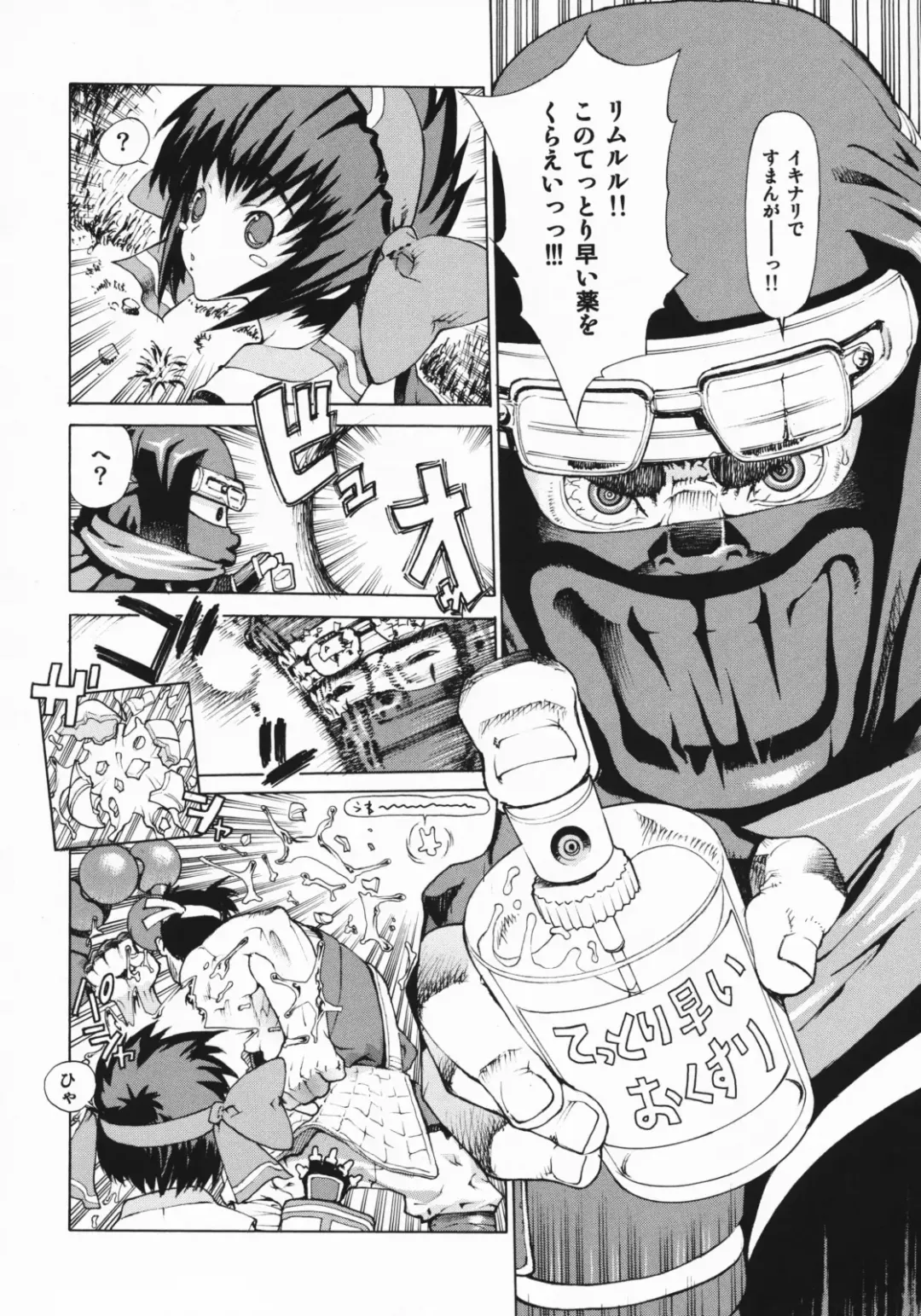 [Leopard] Leopard Hon Soushuuhen 2 Fhentai - Page 3