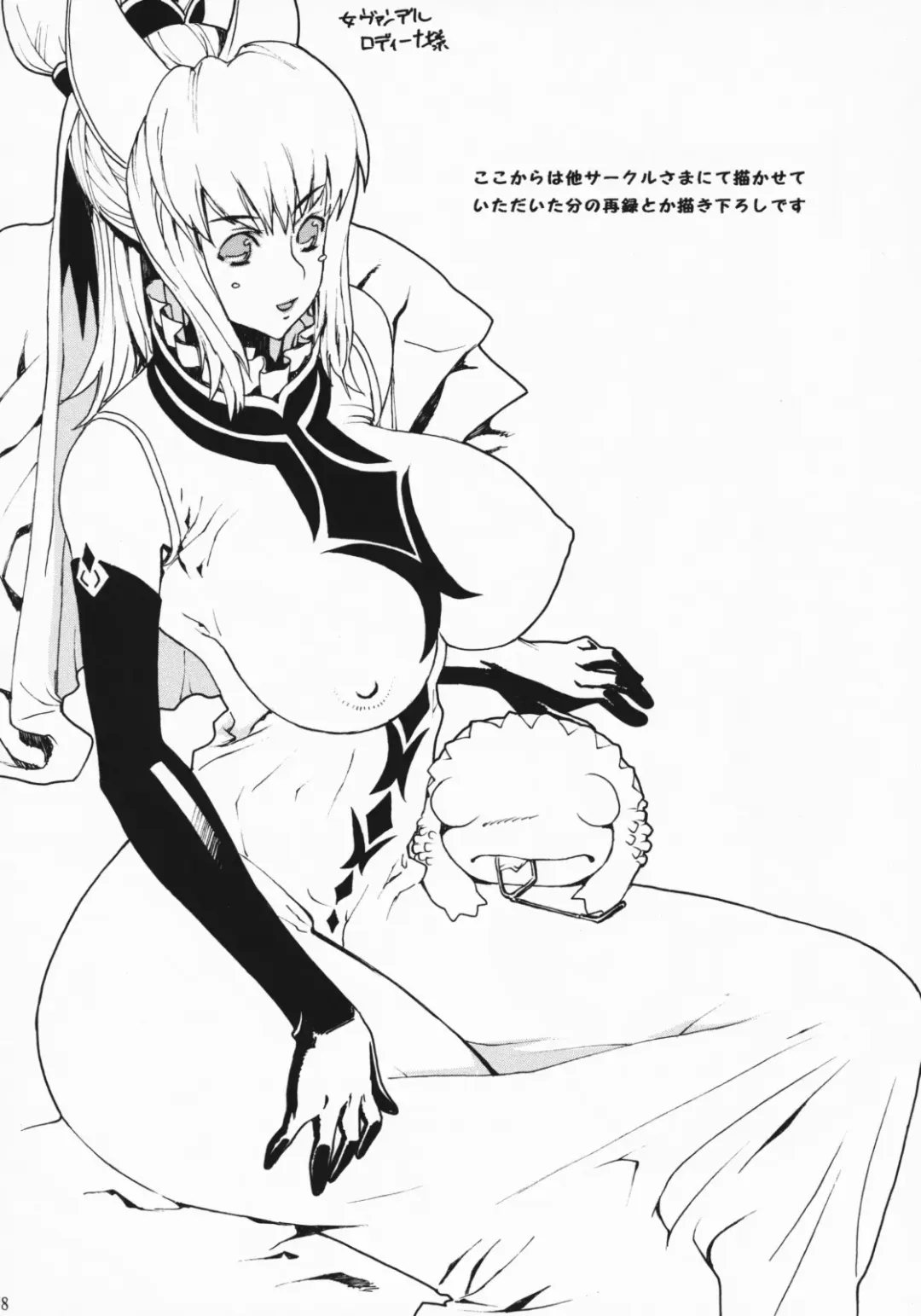 [Leopard] Leopard Hon Soushuuhen 2 Fhentai - Page 98