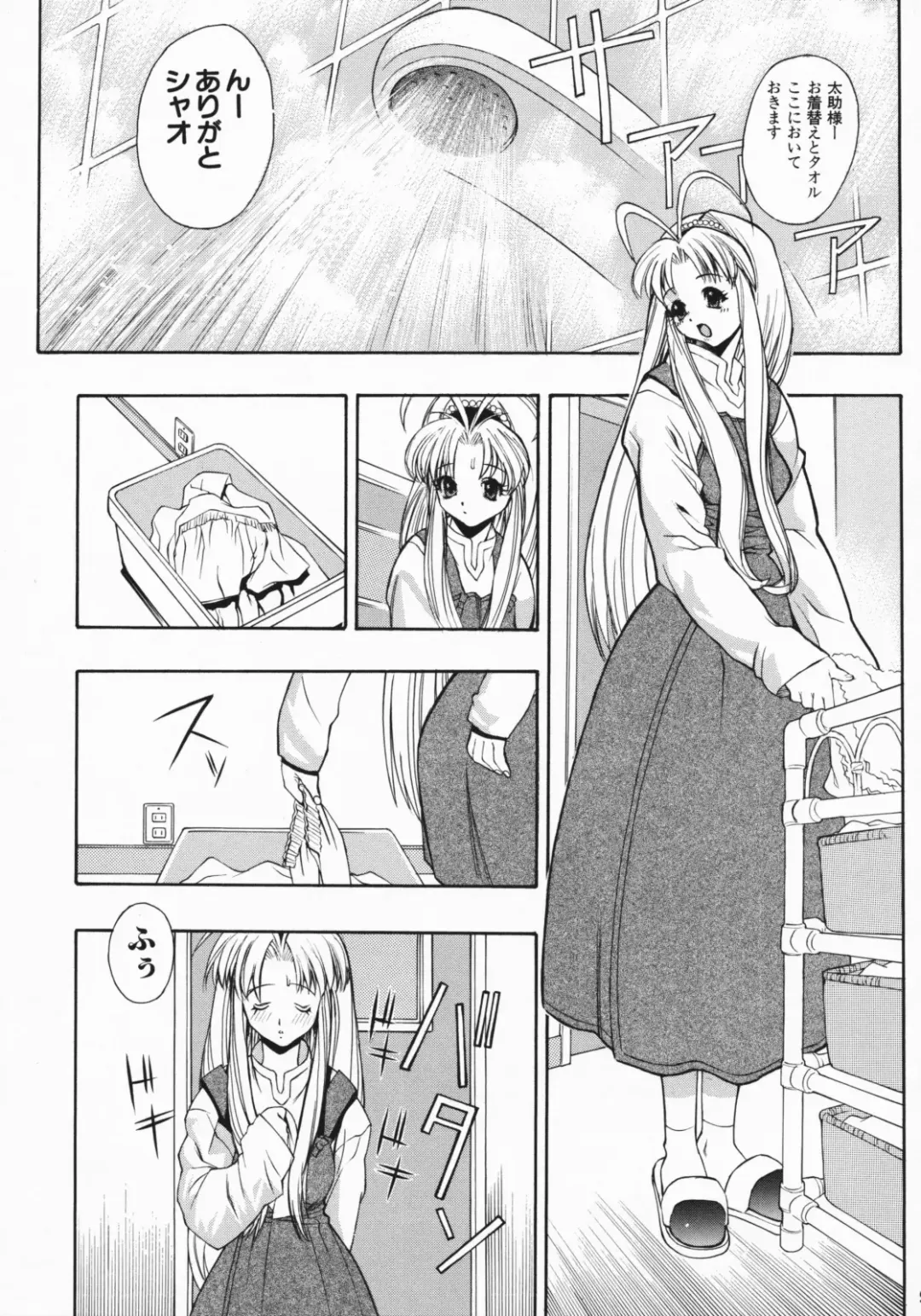 [Leopard] Leopard Hon Soushuuhen 2 Fhentai - Page 99