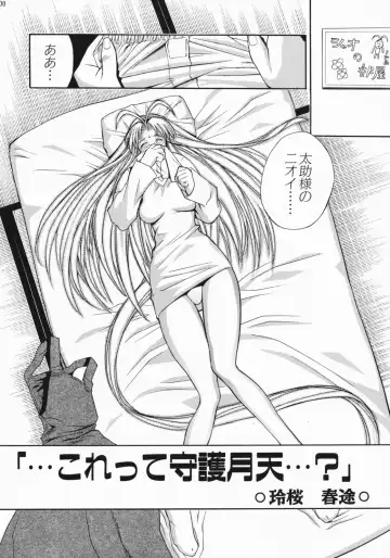 [Leopard] Leopard Hon Soushuuhen 2 Fhentai - Page 100