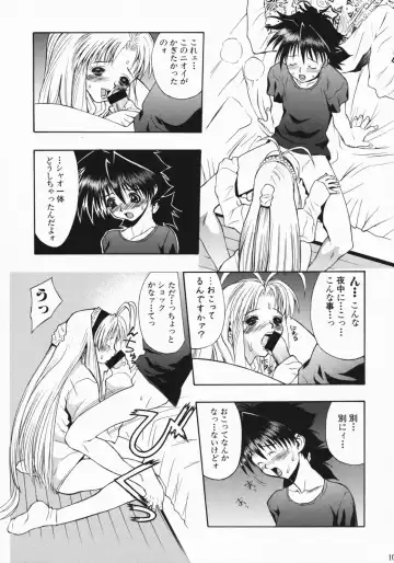 [Leopard] Leopard Hon Soushuuhen 2 Fhentai - Page 103