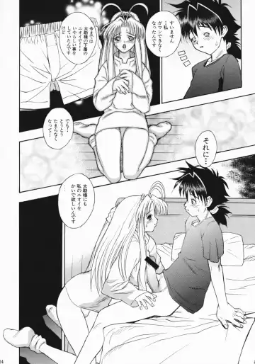 [Leopard] Leopard Hon Soushuuhen 2 Fhentai - Page 104