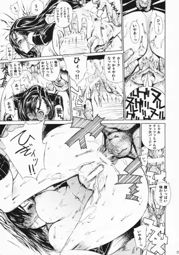 [Leopard] Leopard Hon Soushuuhen 2 Fhentai - Page 133