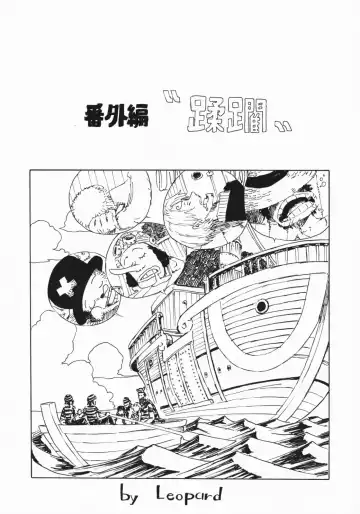 [Leopard] Leopard Hon Soushuuhen 2 Fhentai - Page 51