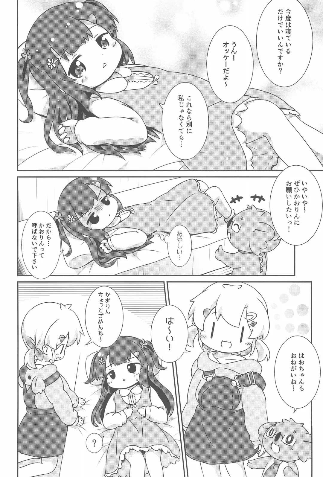 [Pira] Betsu ni Kitai nante, Shitenai desu. Fhentai - Page 16